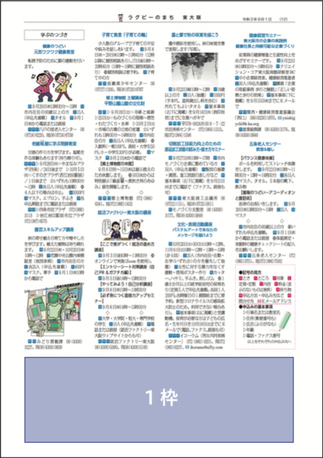 広告1枠